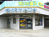 ご案内